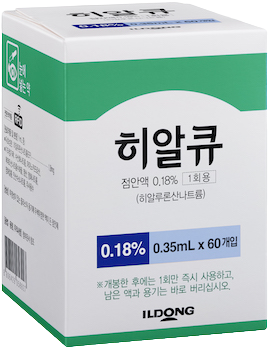 히알큐점안액0.18%(1회용)_(0.63mg/0.35mL) 제품 사진