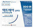 액트에어설하정유지치료단계 제품 사진
