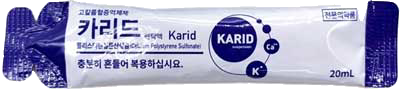 카리드현탁액_(5g/20mL) 제품 사진