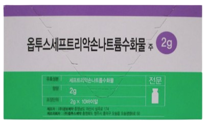 옵투스세프트리악손나트륨수화물주2g 제품 사진