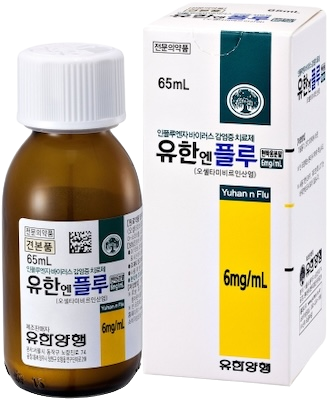 유한엔플루현탁용분말6mg/mL_(0.5122g/65mL) 제품 사진