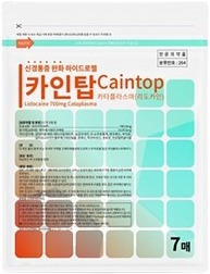 카인탑카타플라스마 제품 사진