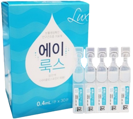 에이룩스점안액(1회용)_(0.2mg/0.4mL) 제품 사진