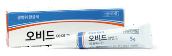 오비드안연고_(10.5mg/3.5g) 제품 사진