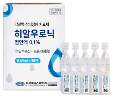 히알우로닉점안액0.1%(1회용)_(0.45mg/0.45mL) 제품 사진
