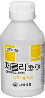 제클리건조시럽125mg/5mL_(2.5g/100mL) 제품 사진