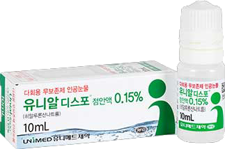 유니알디스포점안액0.15%_(15mg/10mL) 제품 사진