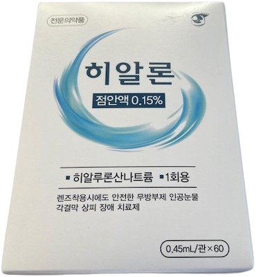 히알론점안액0.15%(1회용)_(0.675mg/0.45mL) 제품 사진
