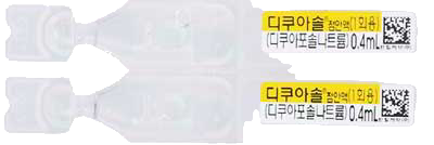 디쿠아솔점안액(1회용)_(12mg/0.4mL) 제품 사진