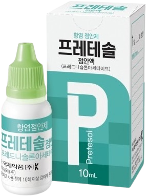 프레테솔점안액_(0.1g/10mL) 제품 사진
