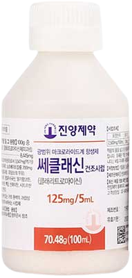 쎄클래신건조시럽125mg/5mL_(2.5g/100mL) 제품 사진