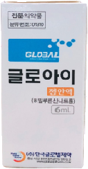 글로아이점안액_(6mg/6mL) 제품 사진
