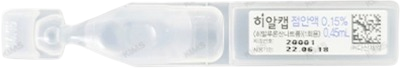 히알캡점안액0.15%(1회용)_(0.675mg/0.45mL) 제품 사진