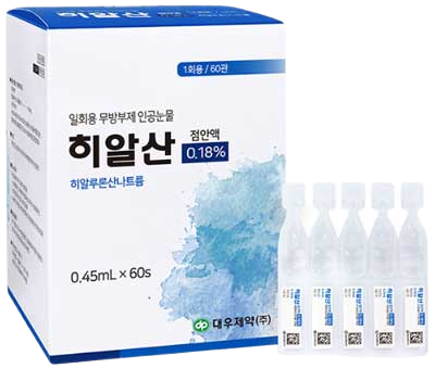히알산점안액0.18%(1회용)_(0.81mg/0.45mL) 제품 사진