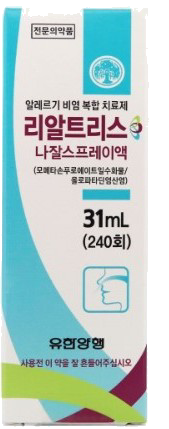 리알트리스나잘스프레이액_(31mL) 제품 사진