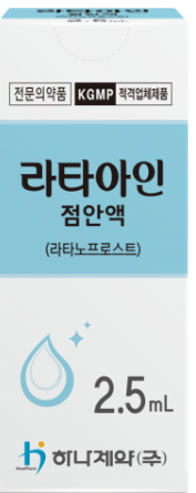 라타아인점안액_(0.125mg/2.5mL) 제품 사진
