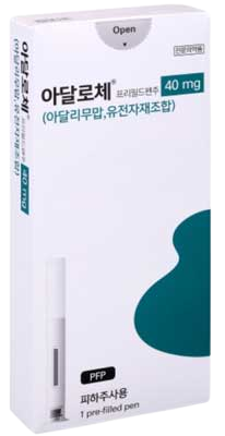 아달로체프리필드펜주40mg_(40mg/0.8mL) 제품 사진