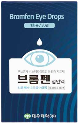 브롬펜점안액(1회용)_(0.4mg/0.4mL) 제품 사진