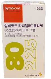 심비코트라피헬러흡입제80/2.25μg 제품 사진