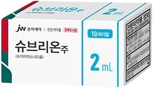 슈브리온주_(0.2176g/2mL) 제품 사진