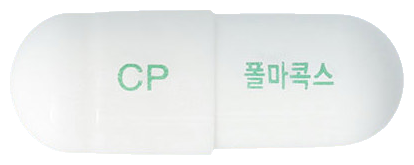 폴마콕스캡슐2mg 제품 사진