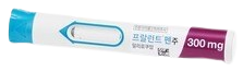 프랄런트펜주300mg 제품 사진