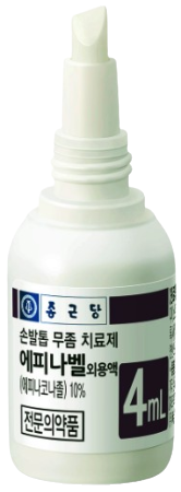 에피나벨외용액 제품 사진