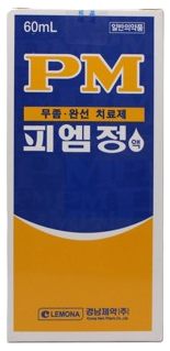 피엠정 제품 사진