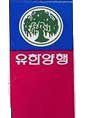 쎄레스톤지크림 제품 사진