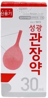 성광관장약_30mL 제품 사진