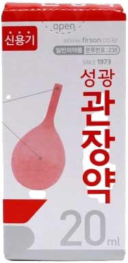 성광관장약_20mL 제품 사진