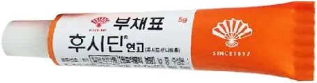 후시딘연고_(0.1g/5g) 제품 사진