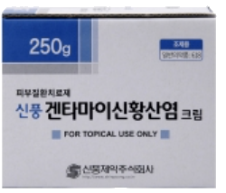 신풍겐타마이신황산염크림_(0.25g/250g) 제품 사진