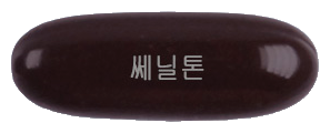 쎄닐톤연질캡슐 제품 사진