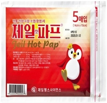 제일핫파프 제품 사진