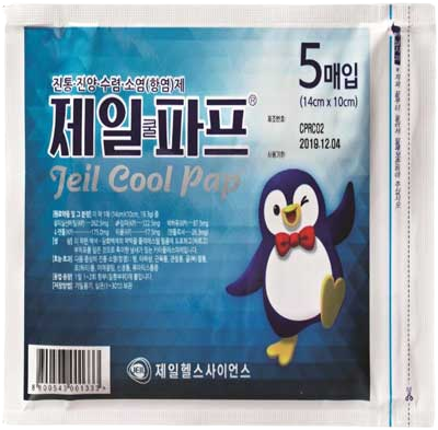 제일쿨파프 제품 사진