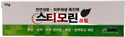 스티모린크림 제품 사진
