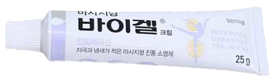 바이겔크림_(0.25g/25g) 제품 사진