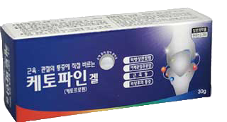 케토파인겔_(1.5g/50g) 제품 사진
