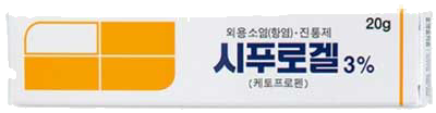 시푸로겔3%_(0.6g/20g) 제품 사진