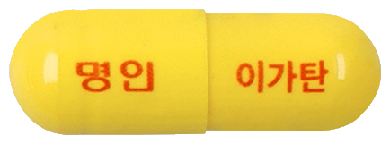 이가탄캡슐 제품 사진