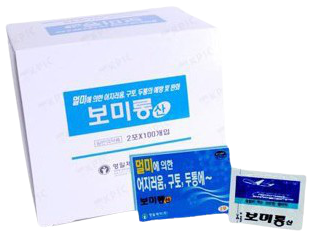 보미롱산 제품 사진