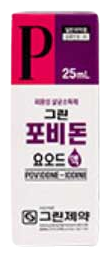 그린포비돈요오드액 제품 사진
