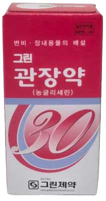 그린관장약_(20g/40mL) 제품 사진