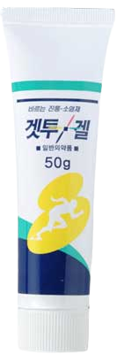겟투겔_(1.5g/50g) 제품 사진