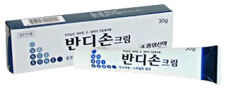 반디손크림 제품 사진