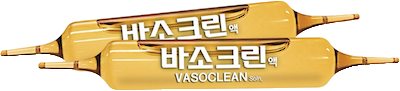바소크린액_(40mg/20mL) 제품 사진