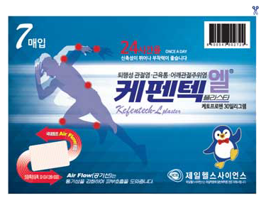 케펜텍-엘플라스타 제품 사진