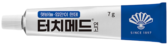 터치메드연고 제품 사진