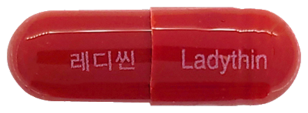 레디씬캡슐 제품 사진